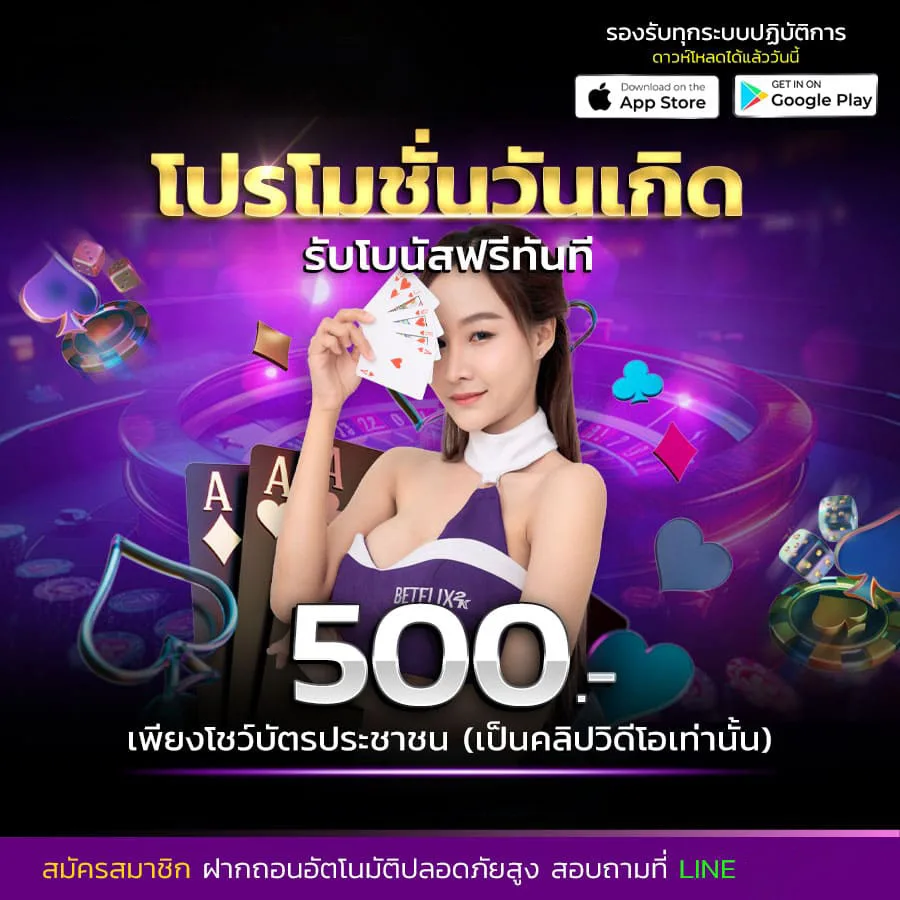 โปรโมชั่น saotam